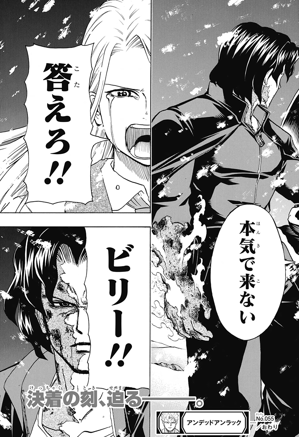 アンデッド＋アンラック - raw - 第55話 - https://jpee.aabb.to/JPEE/29784/l3ihe2i3kfc.jpg