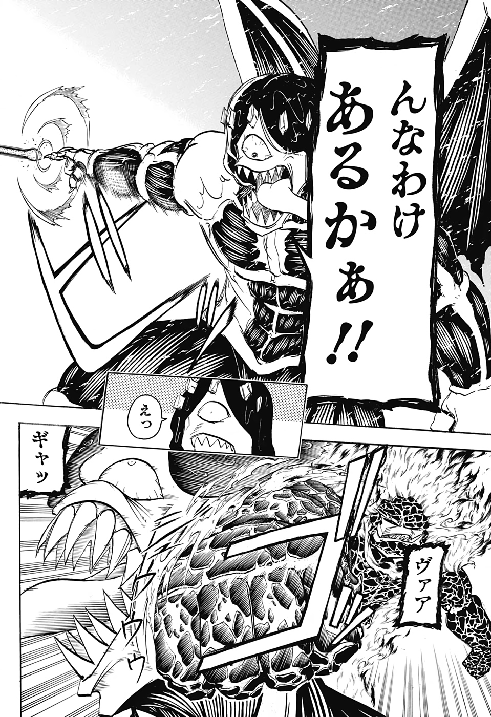 アンデッド＋アンラック - raw - 第55話 - https://jpee.aabb.to/JPEE/29784/llwa0ovktxm.jpg