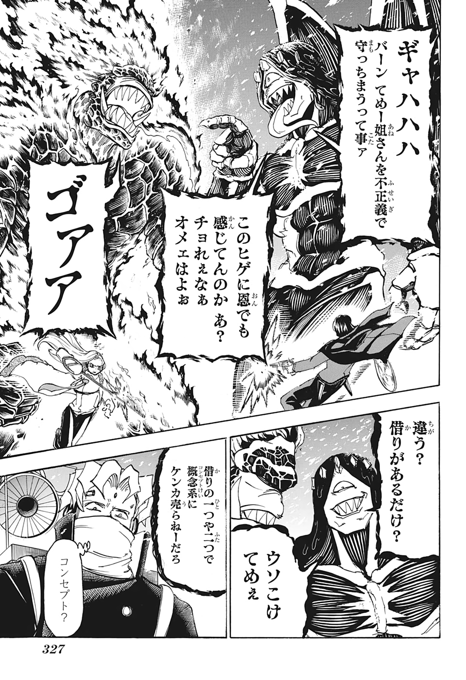 アンデッド＋アンラック - raw - 第55話 - https://jpee.aabb.to/JPEE/29784/qqzlbfndx4t.jpg