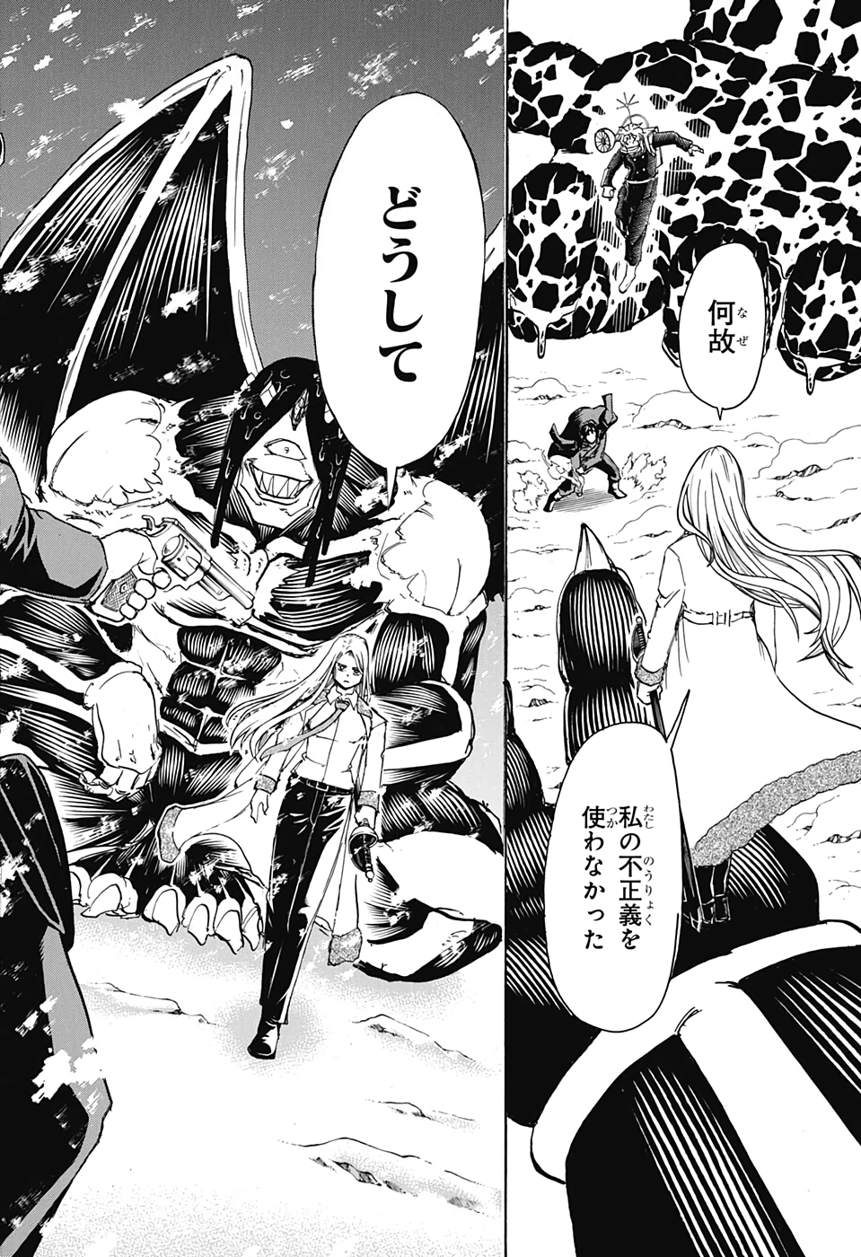 アンデッド＋アンラック - raw - 第55話 - https://jpee.aabb.to/JPEE/29784/tufqd5a5042.jpg