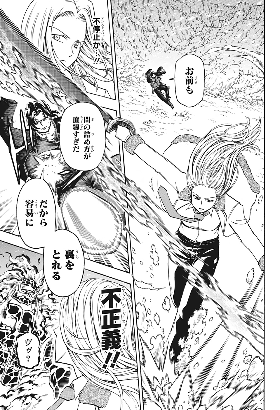 アンデッド＋アンラック - raw - 第55話 - https://jpee.aabb.to/JPEE/29784/twav41re1nr.jpg