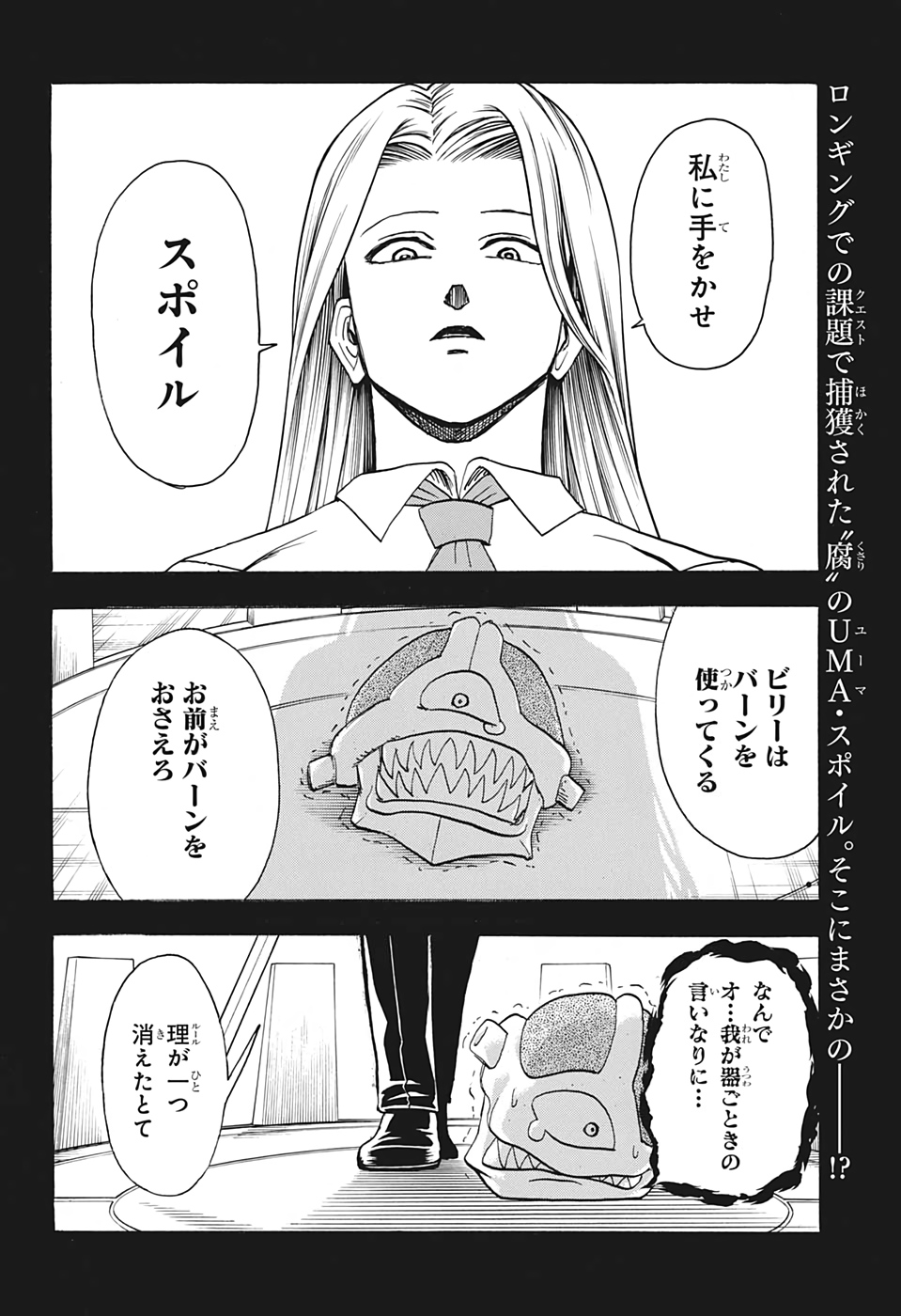 アンデッド＋アンラック - raw - 第55話 - https://jpee.aabb.to/JPEE/29784/wbfpatawhzn.jpg