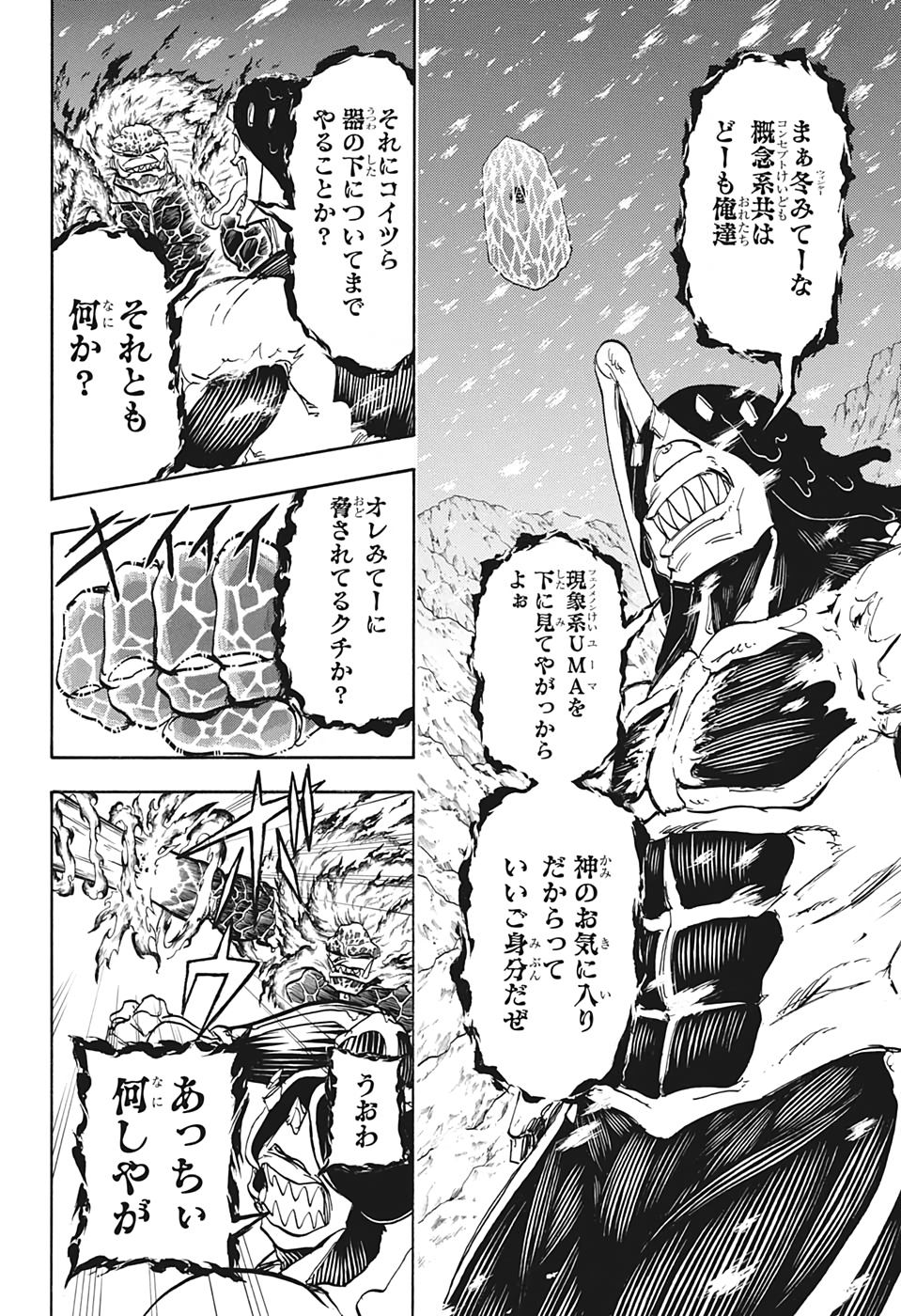 アンデッド＋アンラック - raw - 第55話 - https://jpee.aabb.to/JPEE/29784/x4mrv0ky5yq.jpg
