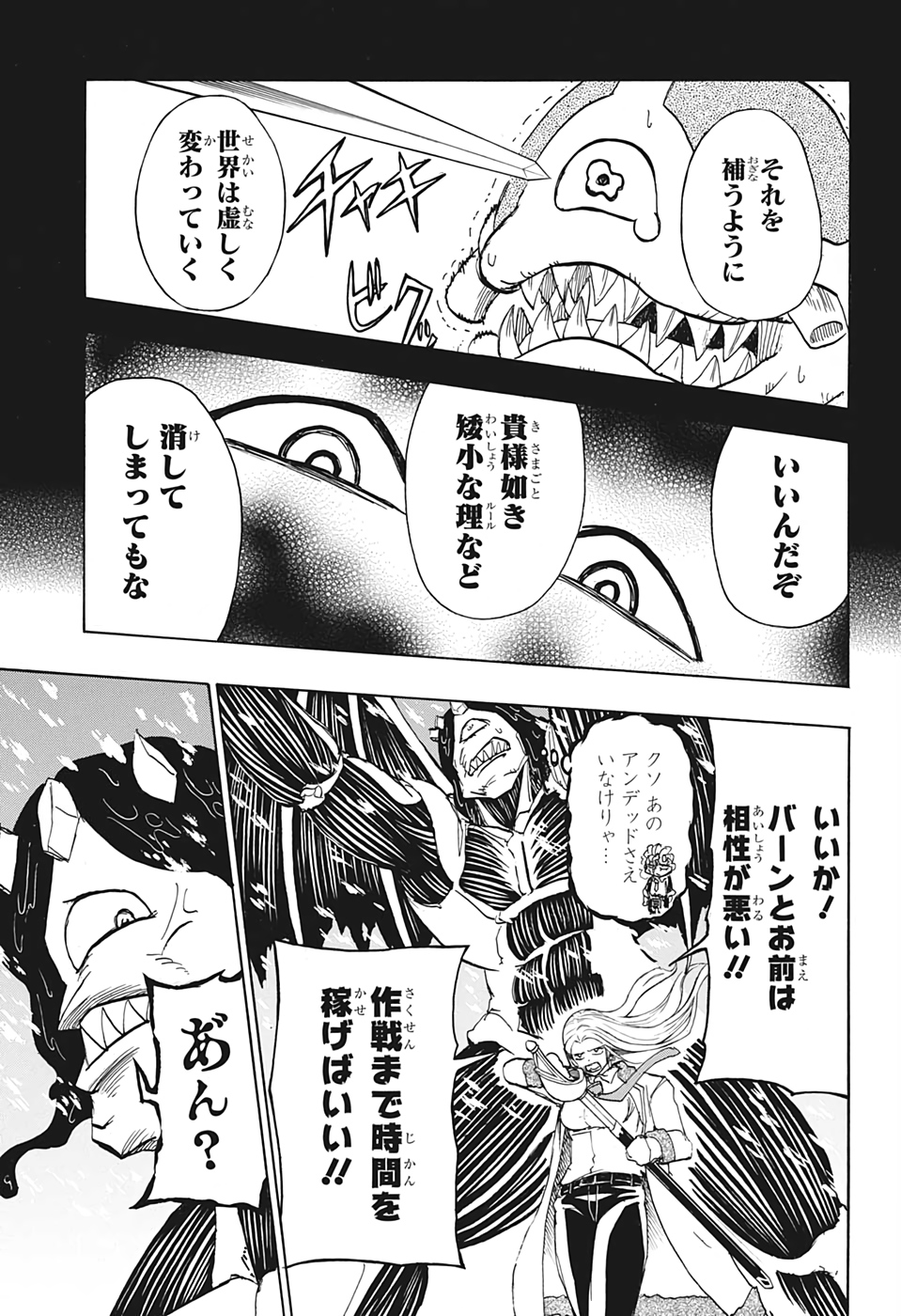 アンデッド＋アンラック - raw - 第55話 - https://jpee.aabb.to/JPEE/29784/zfpmskvj4cp.jpg