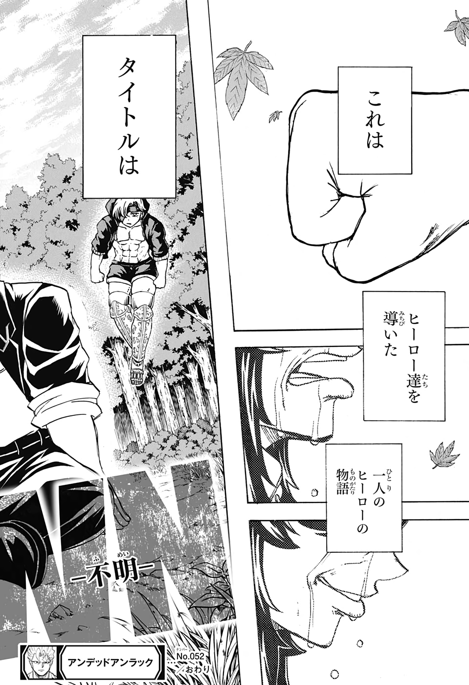 アンデッド＋アンラック - raw - 第52話 - https://jpee.aabb.to/JPEE/29793/4nqtuaus1sx.jpg
