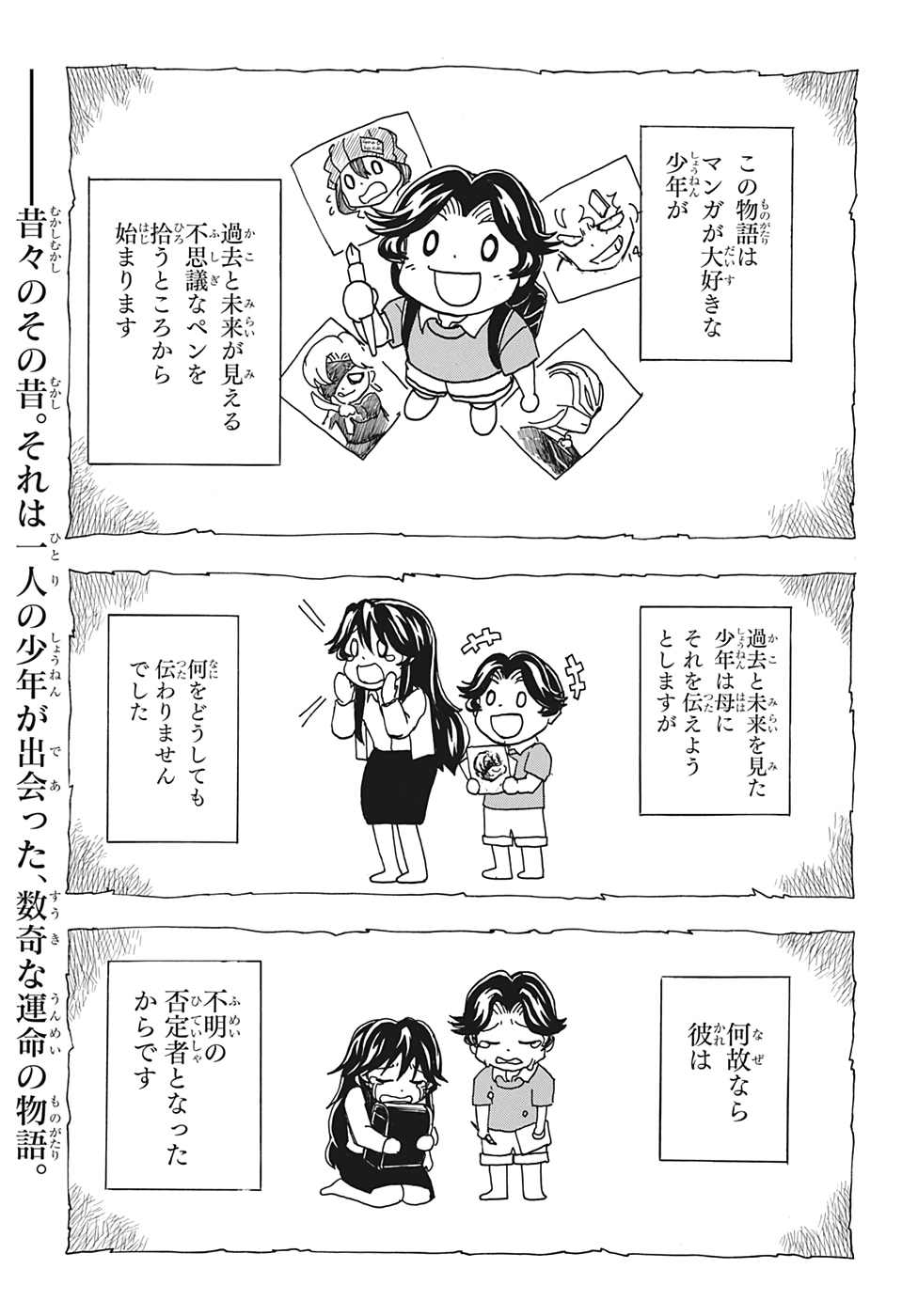 アンデッド＋アンラック - raw - 第52話 - https://jpee.aabb.to/JPEE/29793/5sw5te2cbqv.jpg