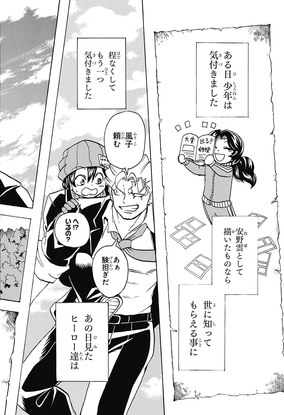 アンデッド＋アンラック - raw - 第52話 - https://jpee.aabb.to/JPEE/29793/civee4ytwbm.jpg