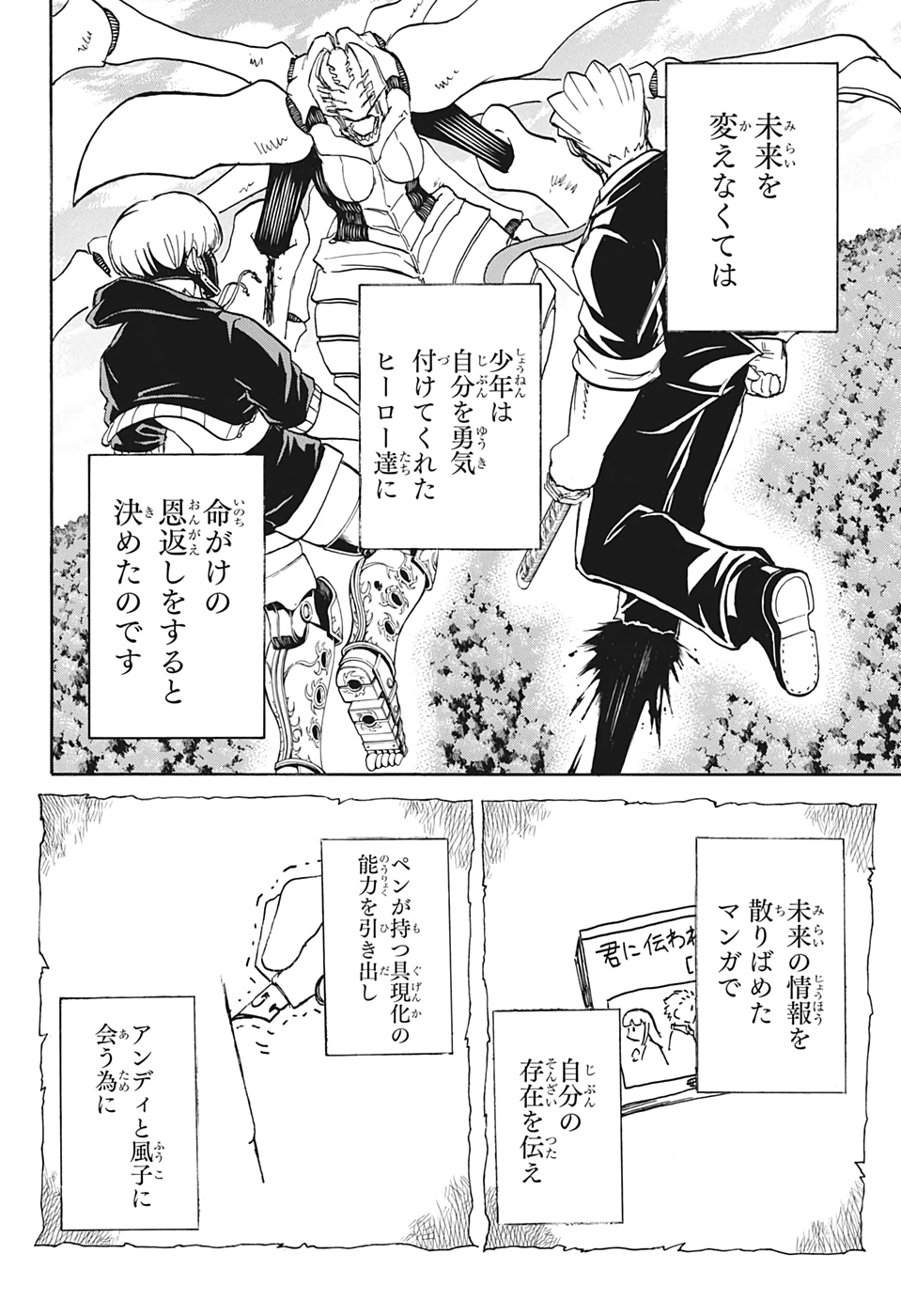 アンデッド＋アンラック - raw - 第52話 - https://jpee.aabb.to/JPEE/29793/fdphlxgidwo.jpg
