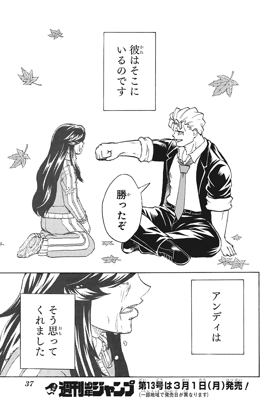 アンデッド＋アンラック - raw - 第52話 - https://jpee.aabb.to/JPEE/29793/gr5hmlkd02s.jpg