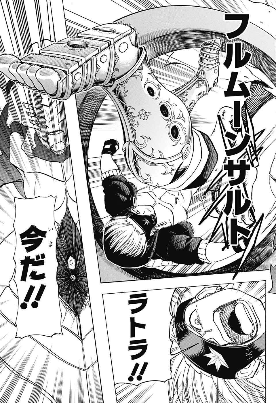 アンデッド＋アンラック - raw - 第52話 - https://jpee.aabb.to/JPEE/29793/jss5i3xbnwx.jpg