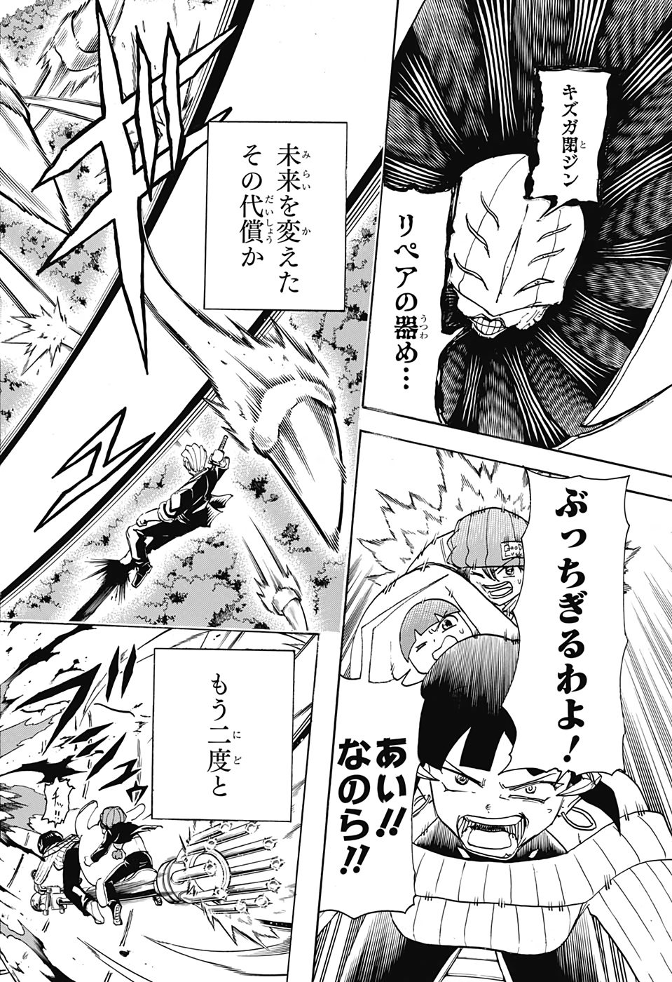 アンデッド＋アンラック - raw - 第52話 - https://jpee.aabb.to/JPEE/29793/l0o1ot3o2g2.jpg