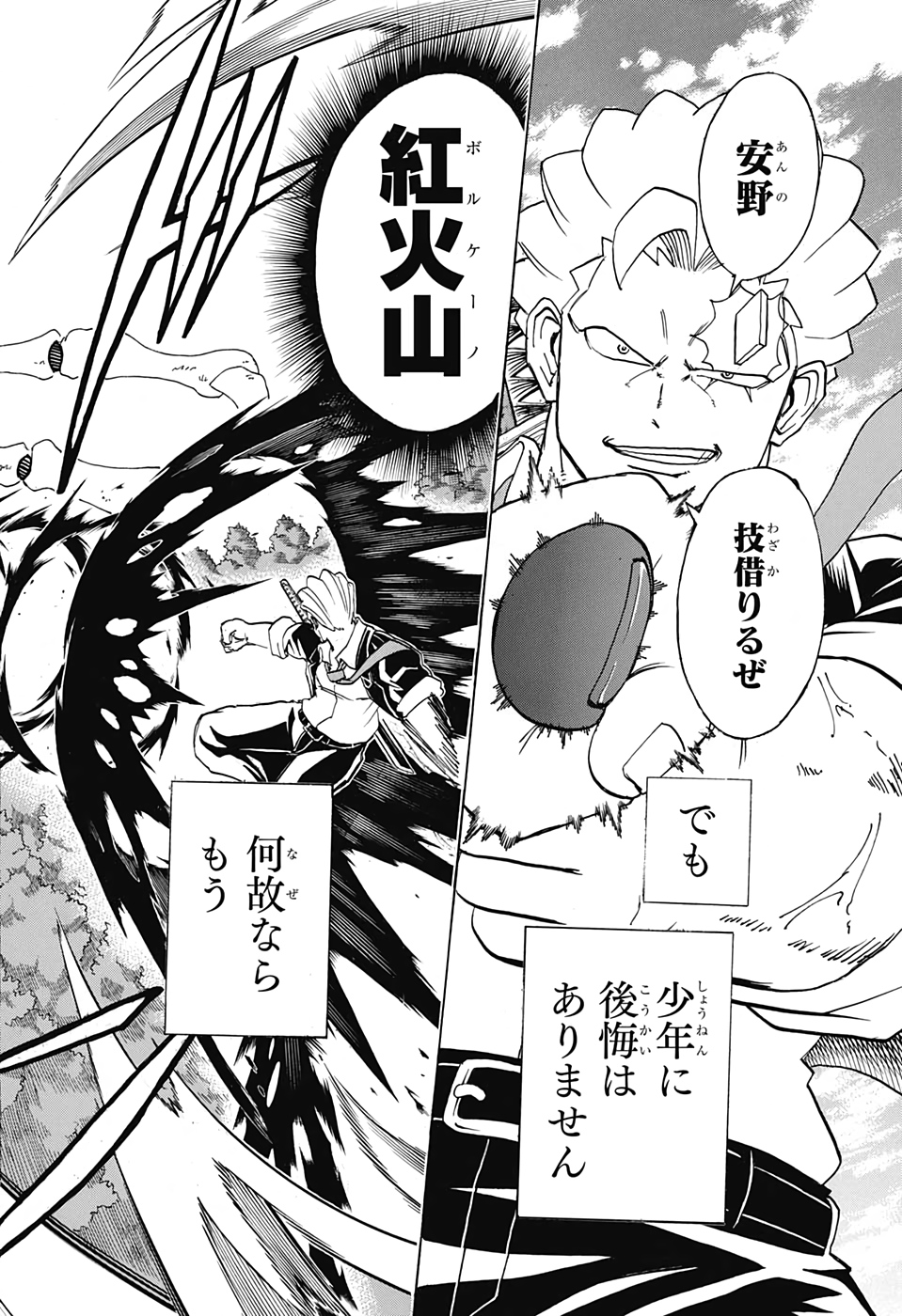 アンデッド＋アンラック - raw - 第52話 - https://jpee.aabb.to/JPEE/29793/o0p5txqhc5z.jpg
