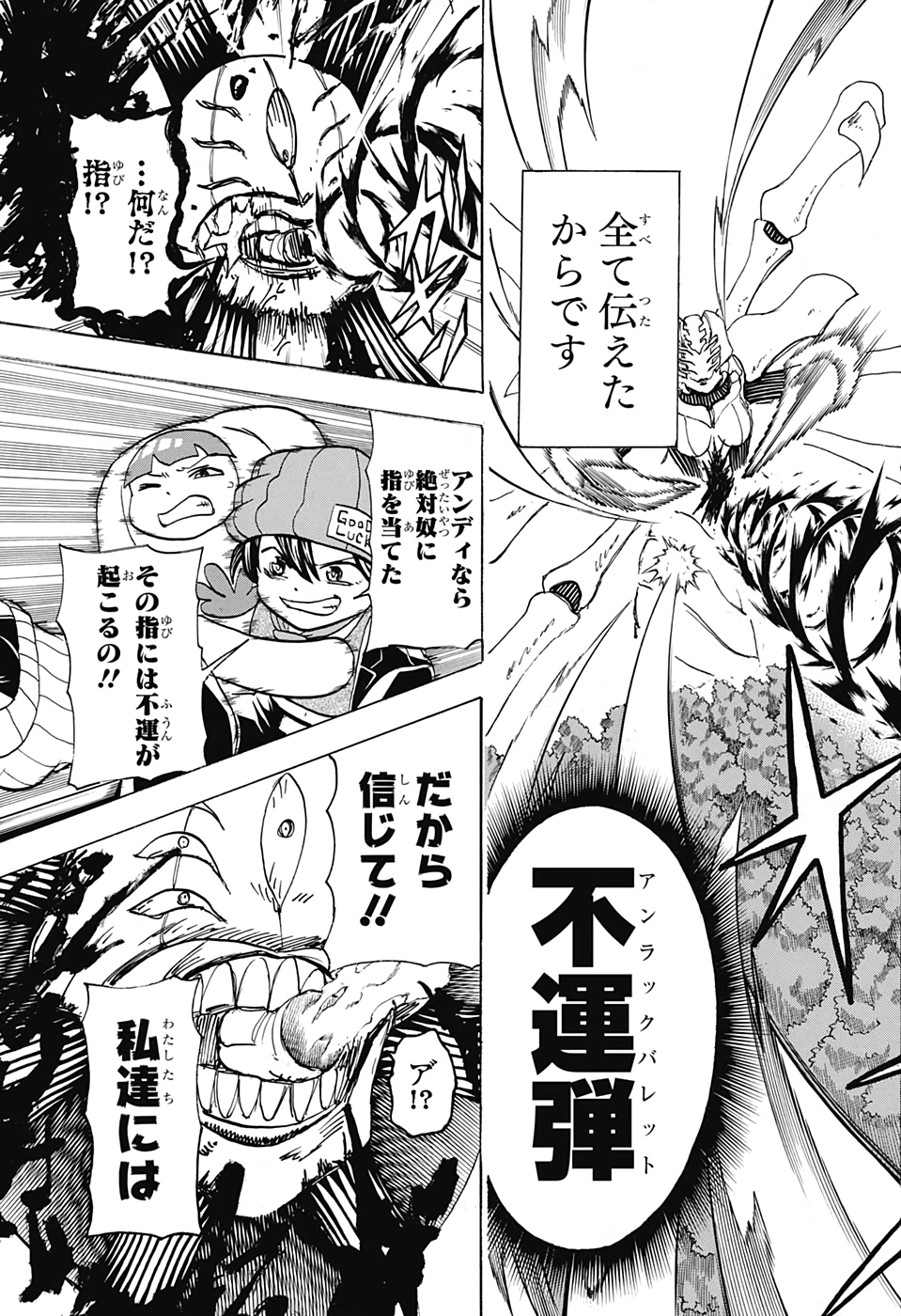 アンデッド＋アンラック - raw - 第52話 - https://jpee.aabb.to/JPEE/29793/pettkld12yn.jpg