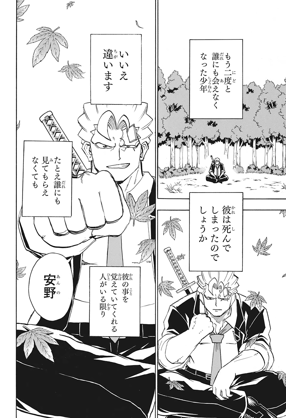 アンデッド＋アンラック - raw - 第52話 - https://jpee.aabb.to/JPEE/29793/sd5zv1vyfhf.jpg