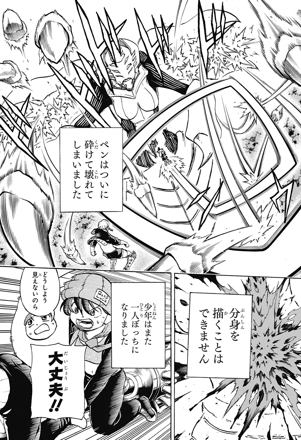 アンデッド＋アンラック - raw - 第52話 - https://jpee.aabb.to/JPEE/29793/sviatgzqaft.jpg
