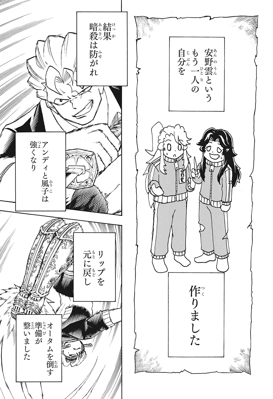 アンデッド＋アンラック - raw - 第52話 - https://jpee.aabb.to/JPEE/29793/xdybdqpp2h1.jpg