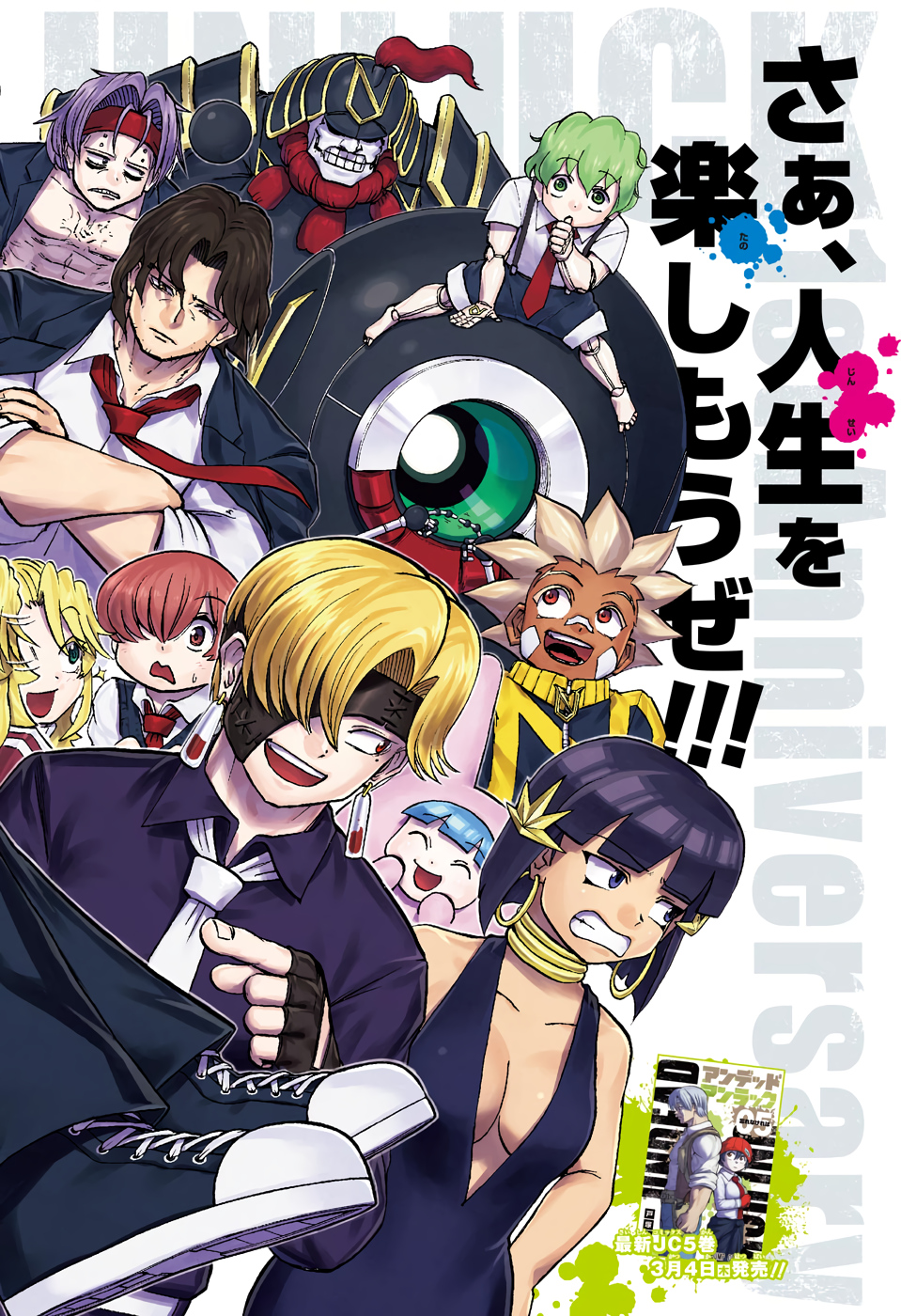 アンデッド＋アンラック - raw - 第52話 - https://jpee.aabb.to/JPEE/29793/yjo3rw2nhv4.jpg