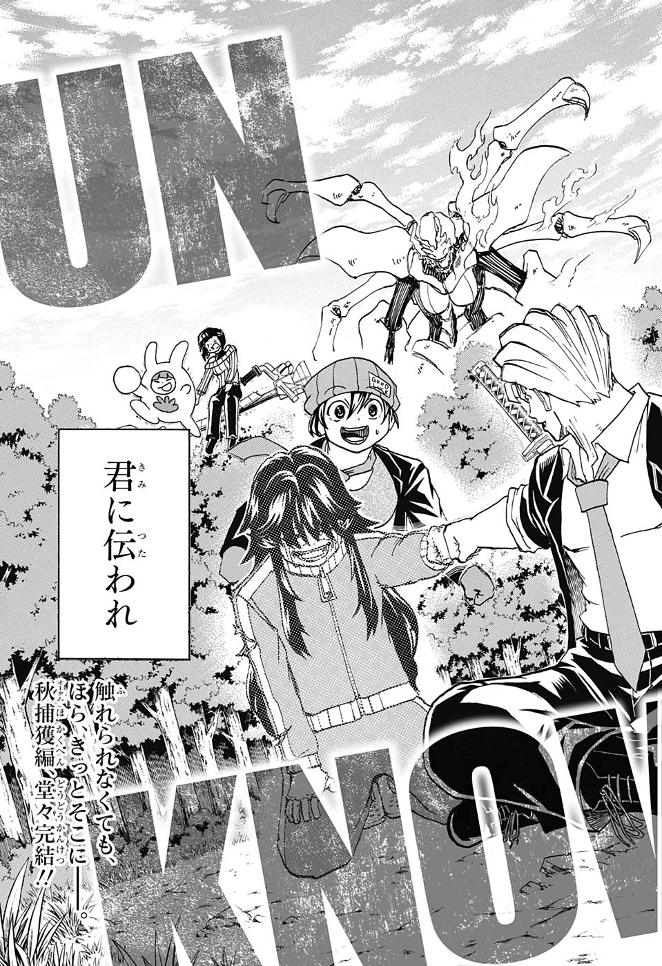 アンデッド＋アンラック - raw - 第52話 - https://jpee.aabb.to/JPEE/29793/z4jpd5arvg4.jpg