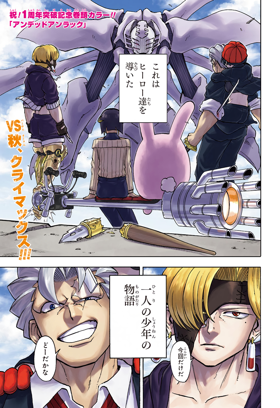 アンデッド＋アンラック - raw - 第52話 - https://jpee.aabb.to/JPEE/29793/zycdskwpf1b.jpg