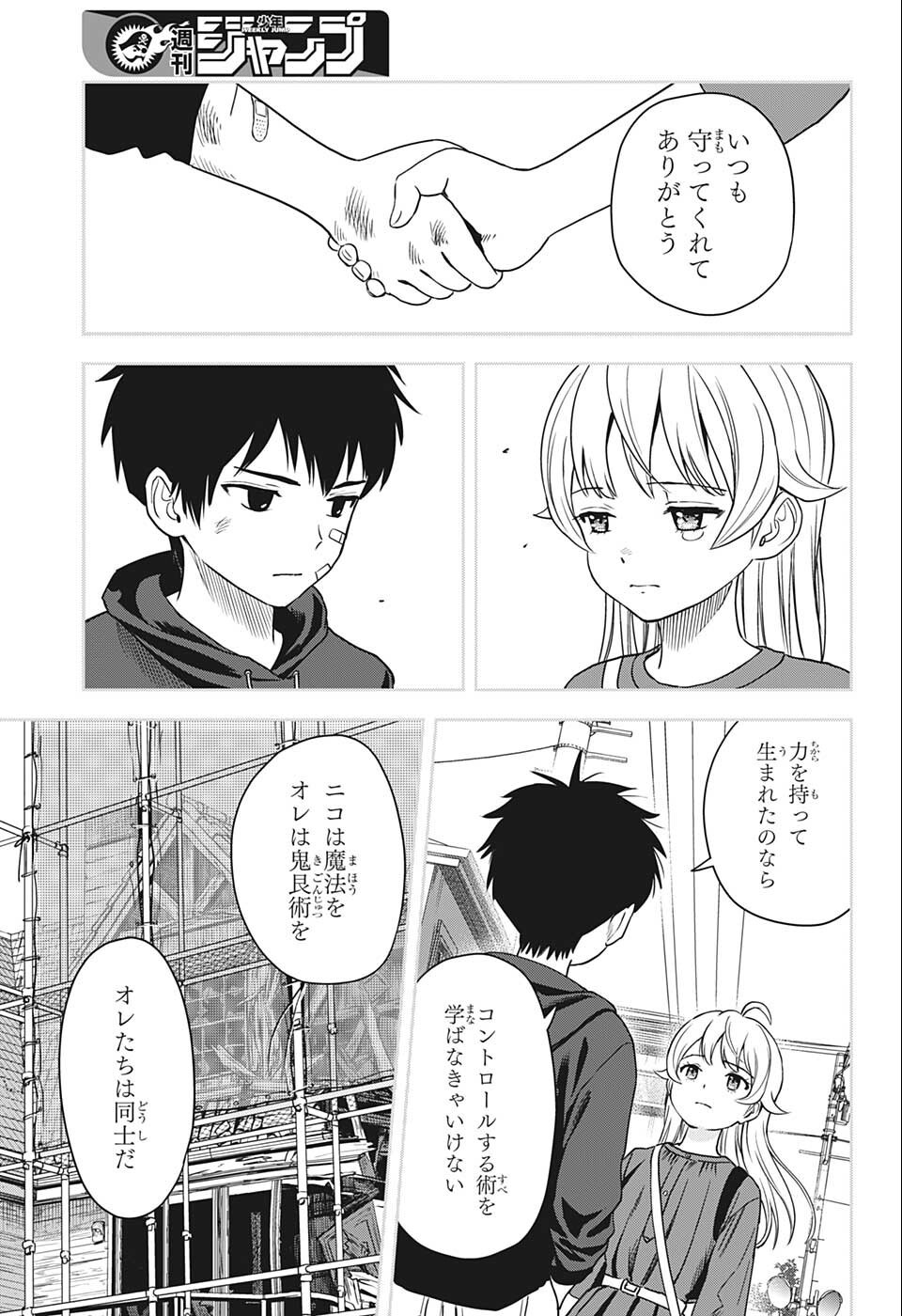 ウィッチウォッチ - raw - 第61話 - https://jpee.aabb.to/JPEE/29795/0qafbzl2tp3.jpg