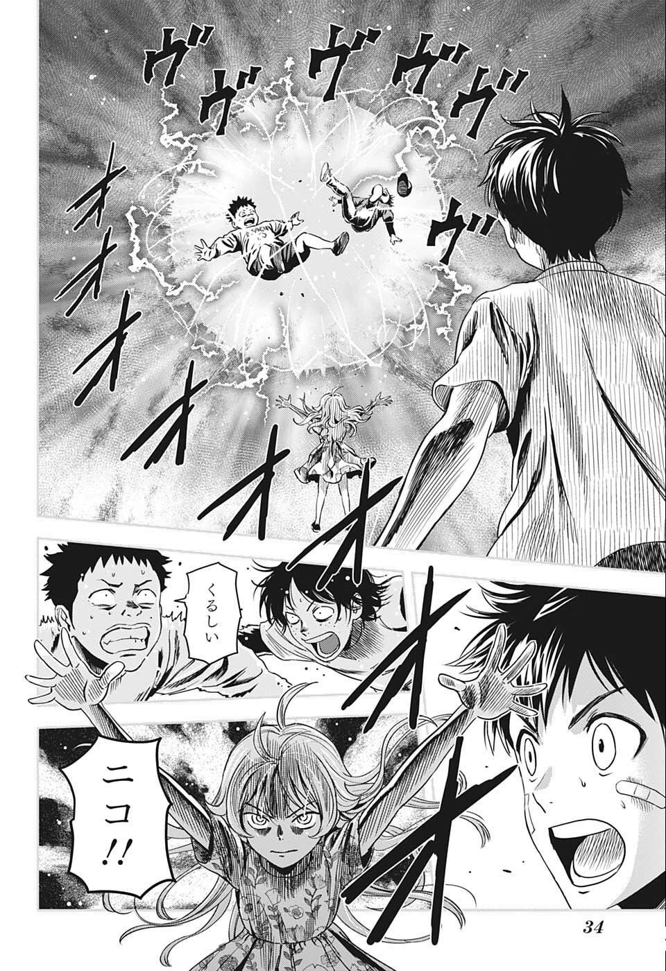 ウィッチウォッチ - raw - 第61話 - https://jpee.aabb.to/JPEE/29795/0ytqwmfzshg.jpg