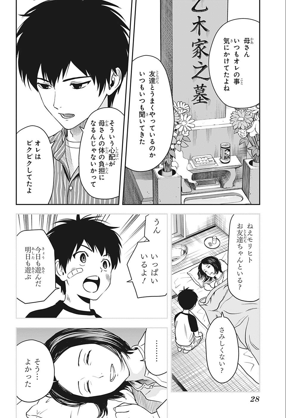 ウィッチウォッチ - raw - 第61話 - https://jpee.aabb.to/JPEE/29795/20egmfx1z0e.jpg