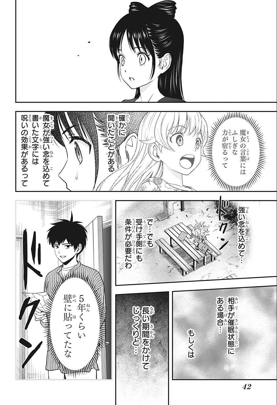 ウィッチウォッチ - raw - 第61話 - https://jpee.aabb.to/JPEE/29795/3ign2i3gfdv.jpg