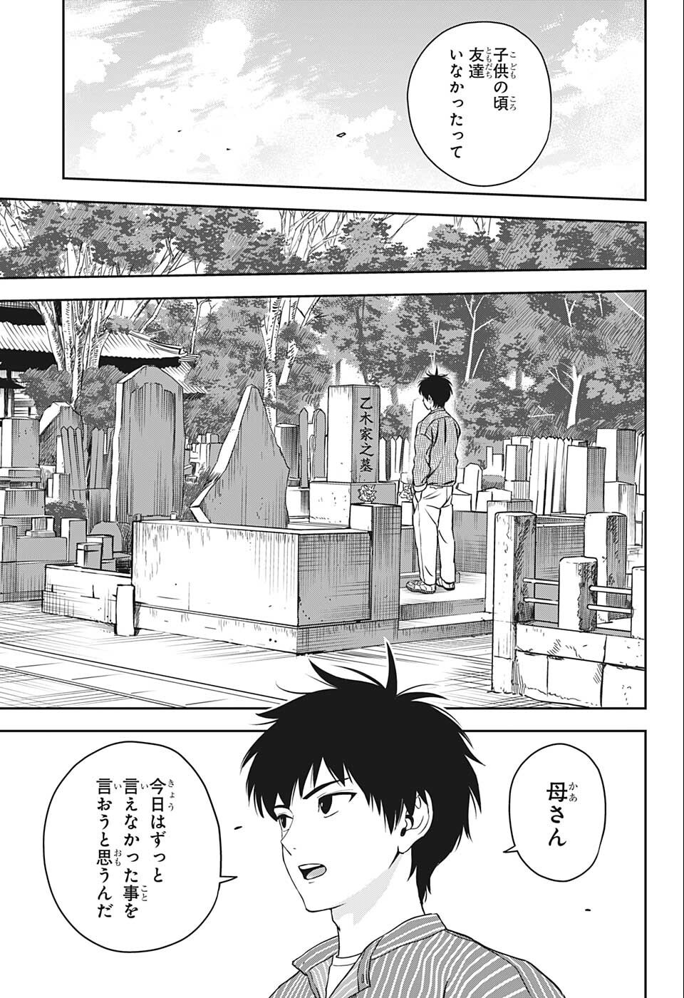 ウィッチウォッチ - raw - 第61話 - https://jpee.aabb.to/JPEE/29795/3qicnfi2si2.jpg