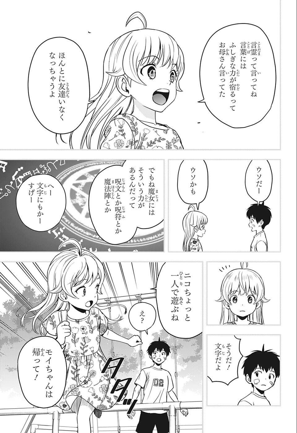 ウィッチウォッチ - raw - 第61話 - https://jpee.aabb.to/JPEE/29795/auc4prvfi50.jpg
