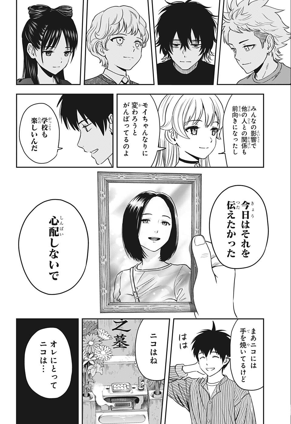 ウィッチウォッチ - raw - 第61話 - https://jpee.aabb.to/JPEE/29795/cvenmbrzczp.jpg