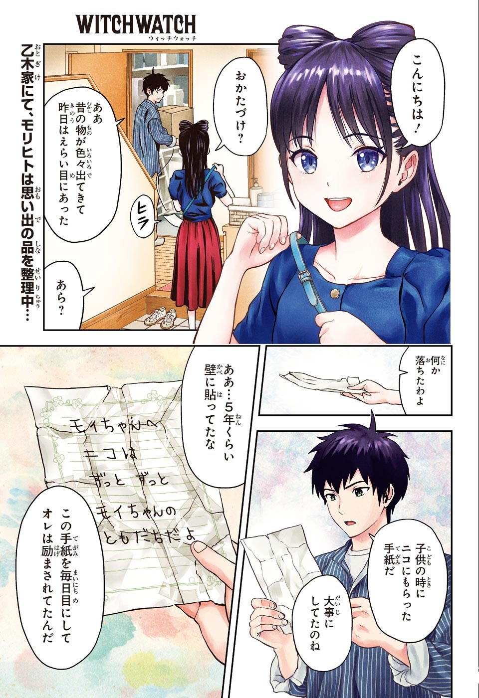ウィッチウォッチ - raw - 第61話 - https://jpee.aabb.to/JPEE/29795/e50v4nhtcqb.jpg
