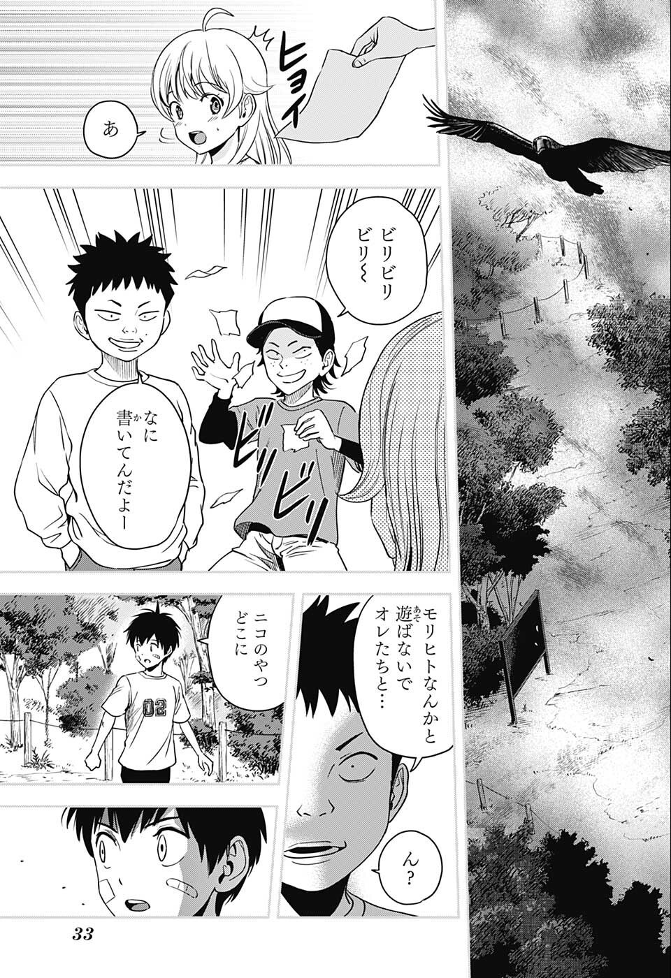 ウィッチウォッチ - raw - 第61話 - https://jpee.aabb.to/JPEE/29795/gvhsveeujp0.jpg