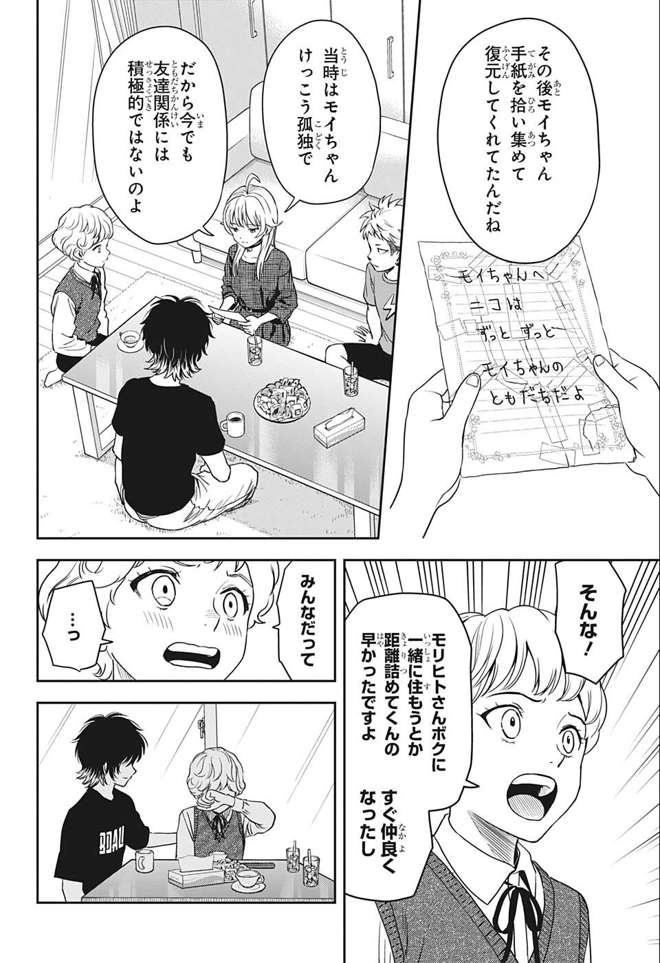ウィッチウォッチ - raw - 第61話 - https://jpee.aabb.to/JPEE/29795/hdmii30hpct.jpg