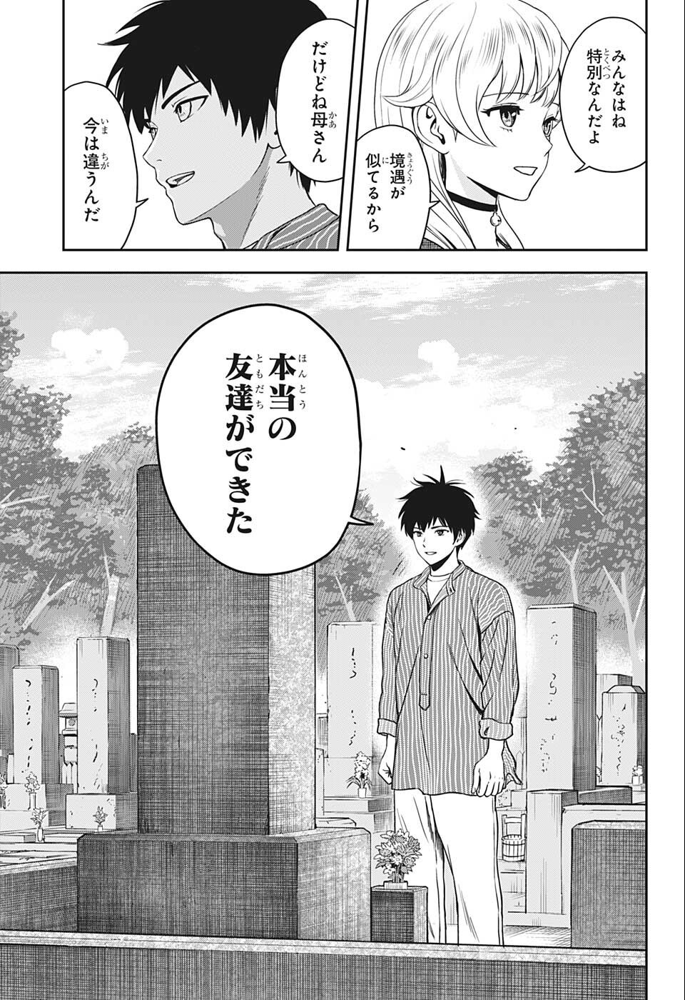 ウィッチウォッチ - raw - 第61話 - https://jpee.aabb.to/JPEE/29795/ihsfxgrdfqx.jpg