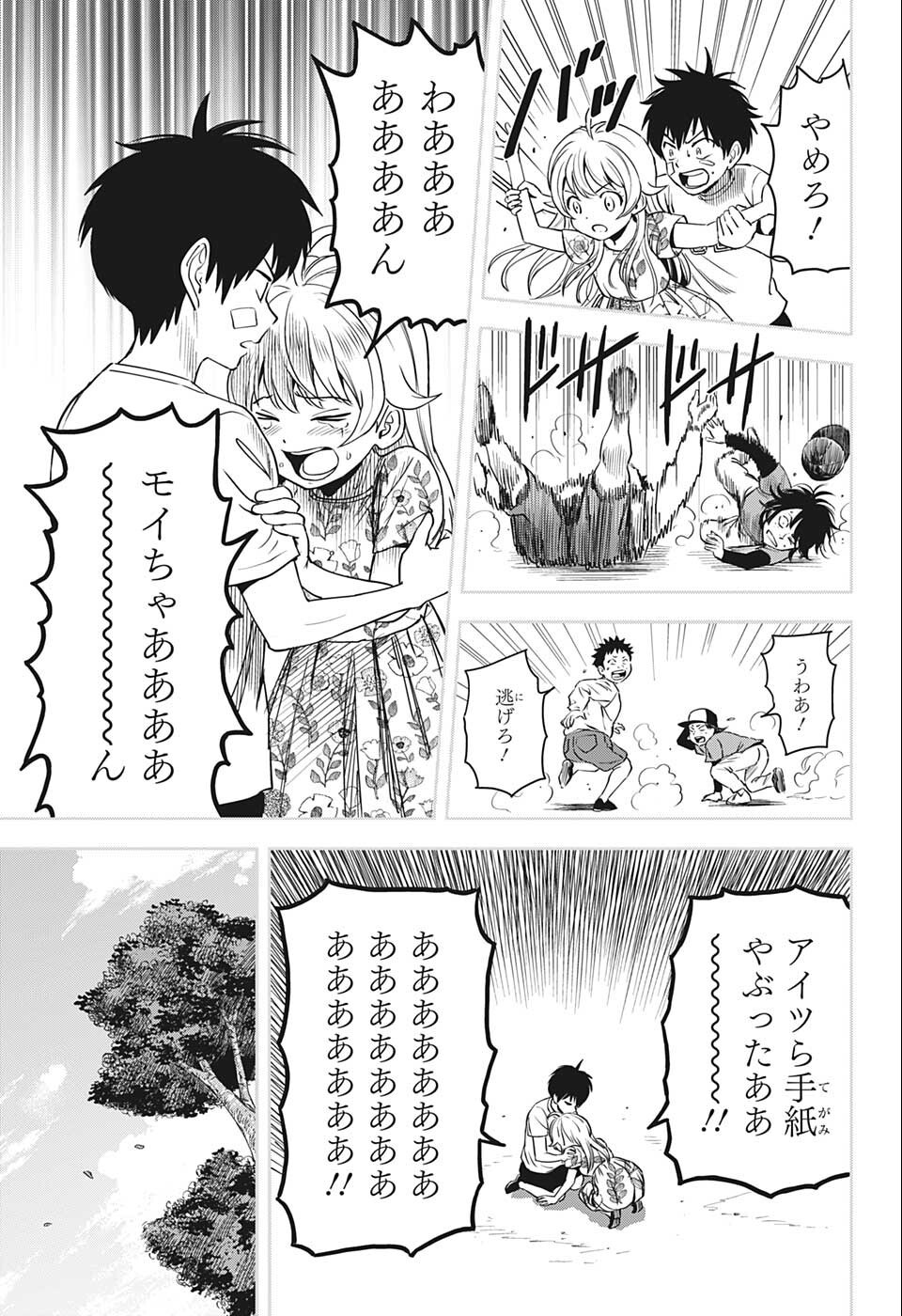 ウィッチウォッチ - raw - 第61話 - https://jpee.aabb.to/JPEE/29795/k4gpwqsrcfb.jpg