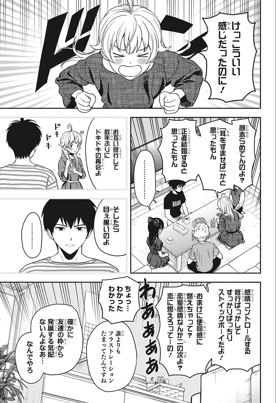 ウィッチウォッチ - raw - 第61話 - https://jpee.aabb.to/JPEE/29795/m2yil1kyea5.jpg