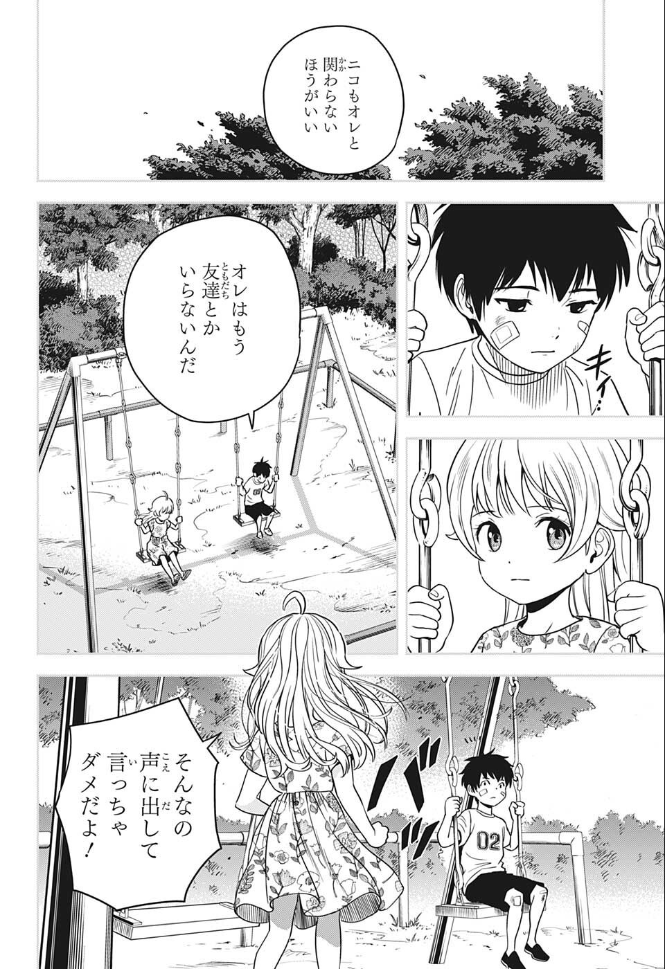 ウィッチウォッチ - raw - 第61話 - https://jpee.aabb.to/JPEE/29795/mbeqq2mioqn.jpg