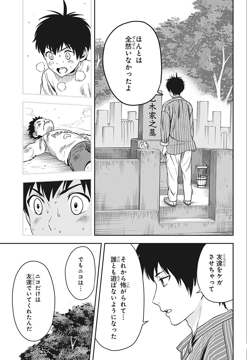 ウィッチウォッチ - raw - 第61話 - https://jpee.aabb.to/JPEE/29795/od2pkwcgwe1.jpg