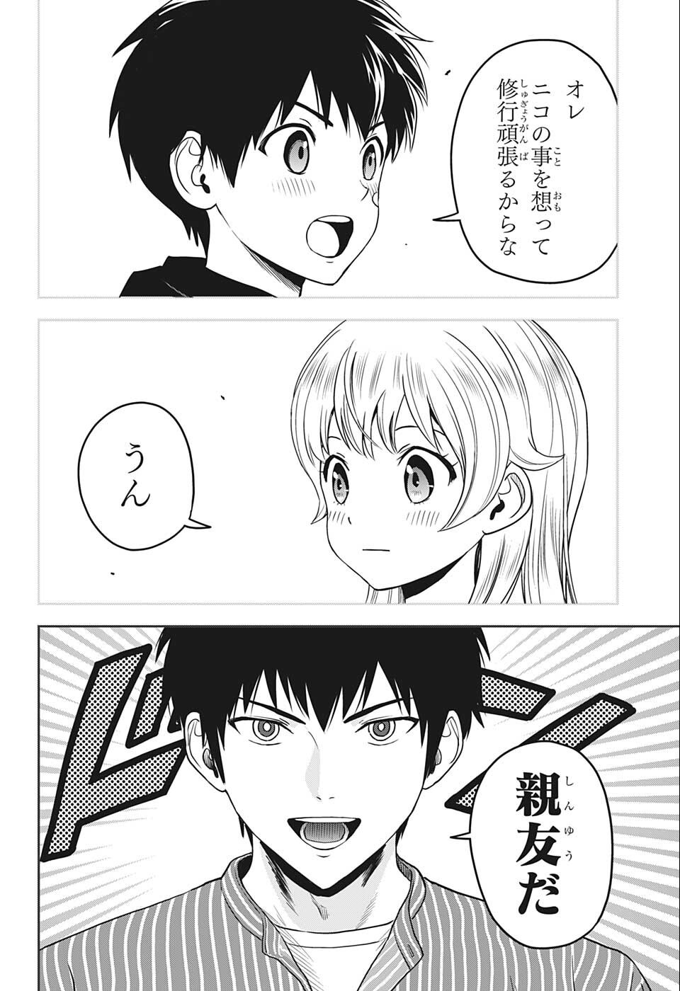 ウィッチウォッチ - raw - 第61話 - https://jpee.aabb.to/JPEE/29795/q1amu3xlzka.jpg