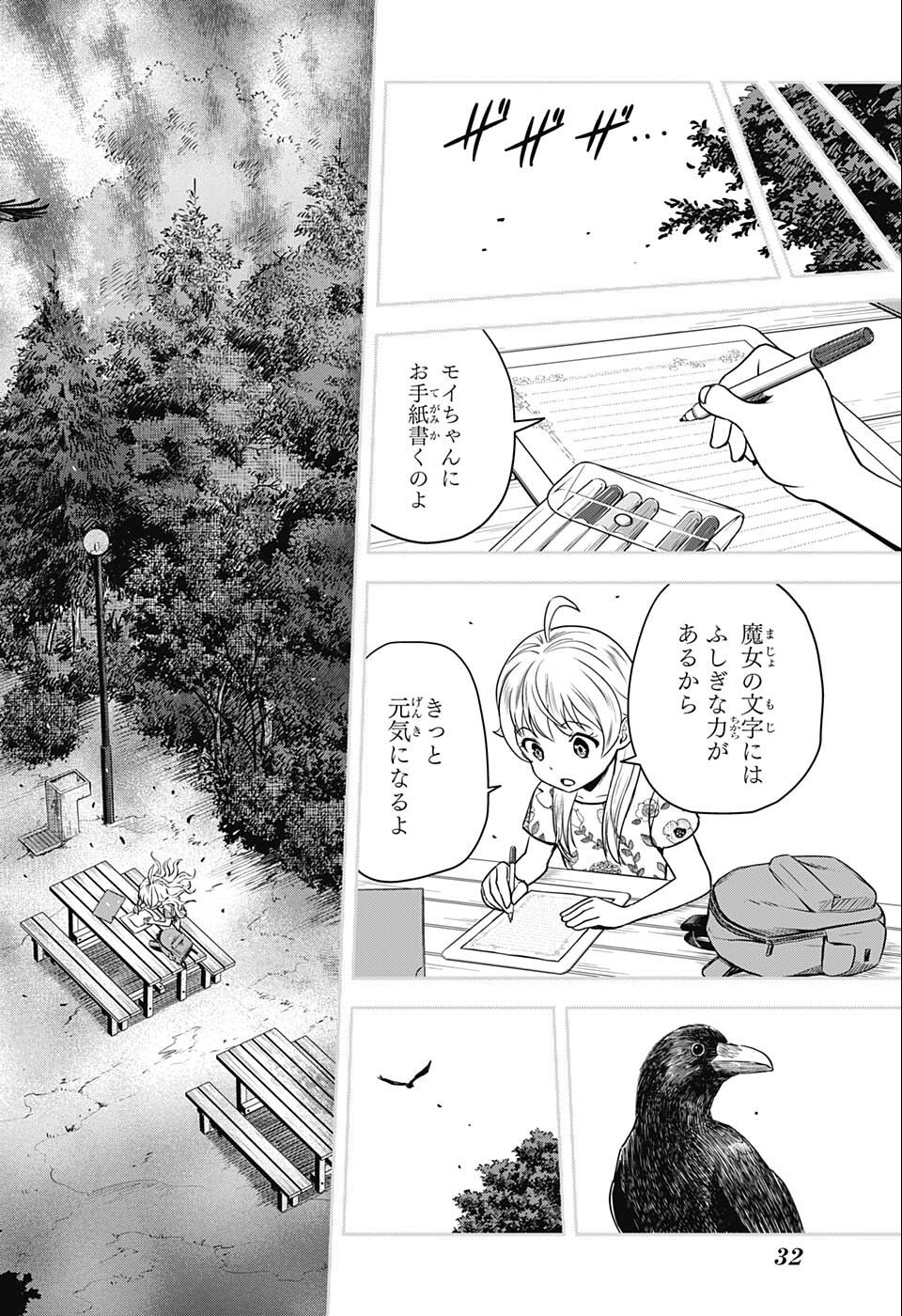 ウィッチウォッチ - raw - 第61話 - https://jpee.aabb.to/JPEE/29795/tqdtfzqzunq.jpg