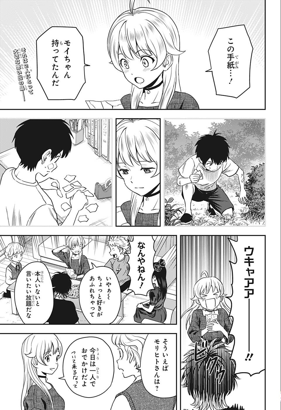 ウィッチウォッチ - raw - 第61話 - https://jpee.aabb.to/JPEE/29795/zn2zqv5btly.jpg