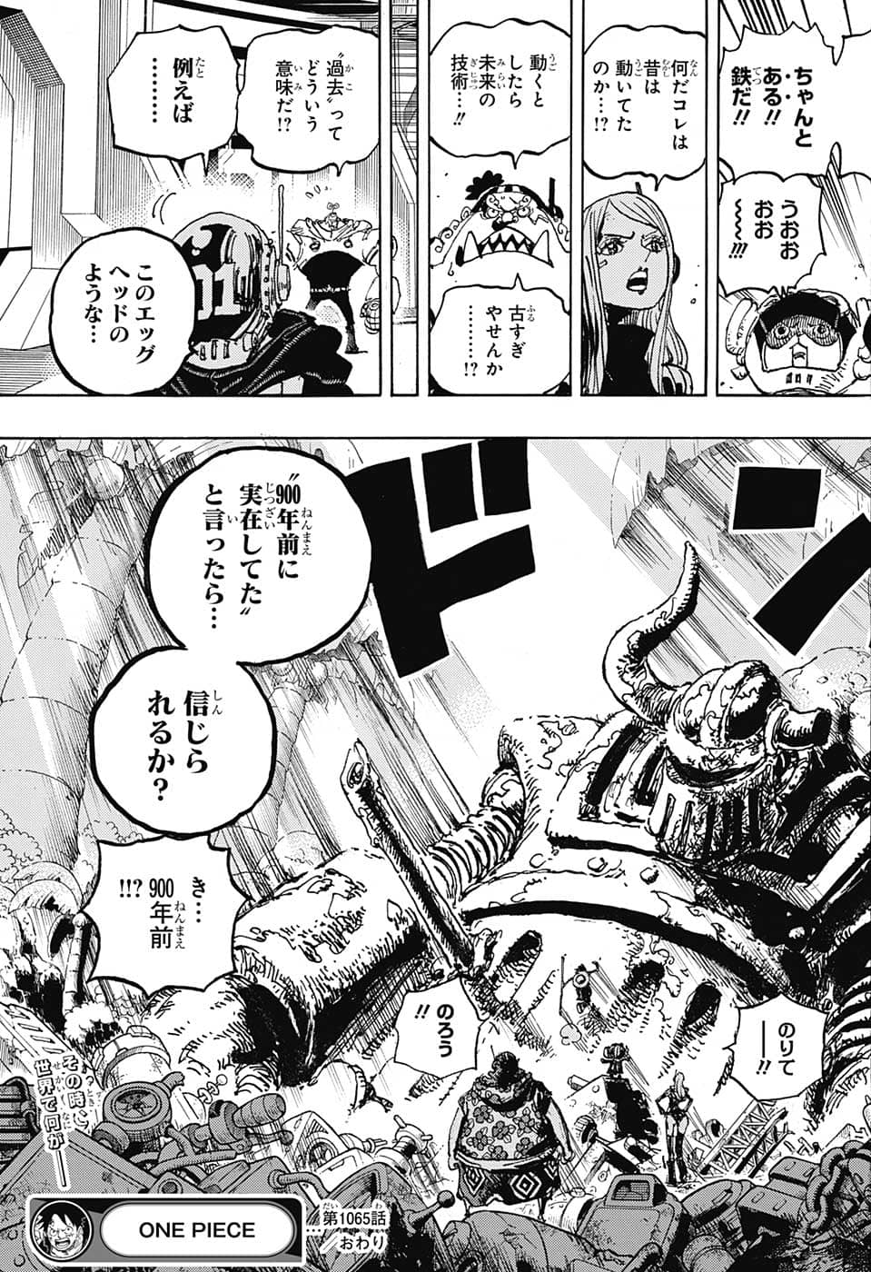 ワンピース - raw - 第1065話 - https://jpee.aabb.to/JPEE/29796/gbt35l0ddtu.jpg