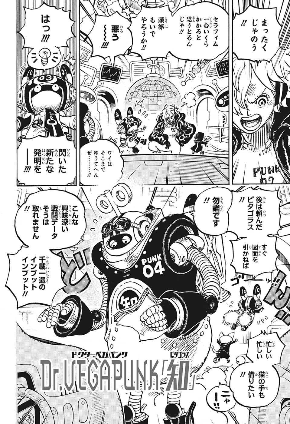 ワンピース - raw - 第1065話 - https://jpee.aabb.to/JPEE/29796/hwcajhr5v2v.jpg