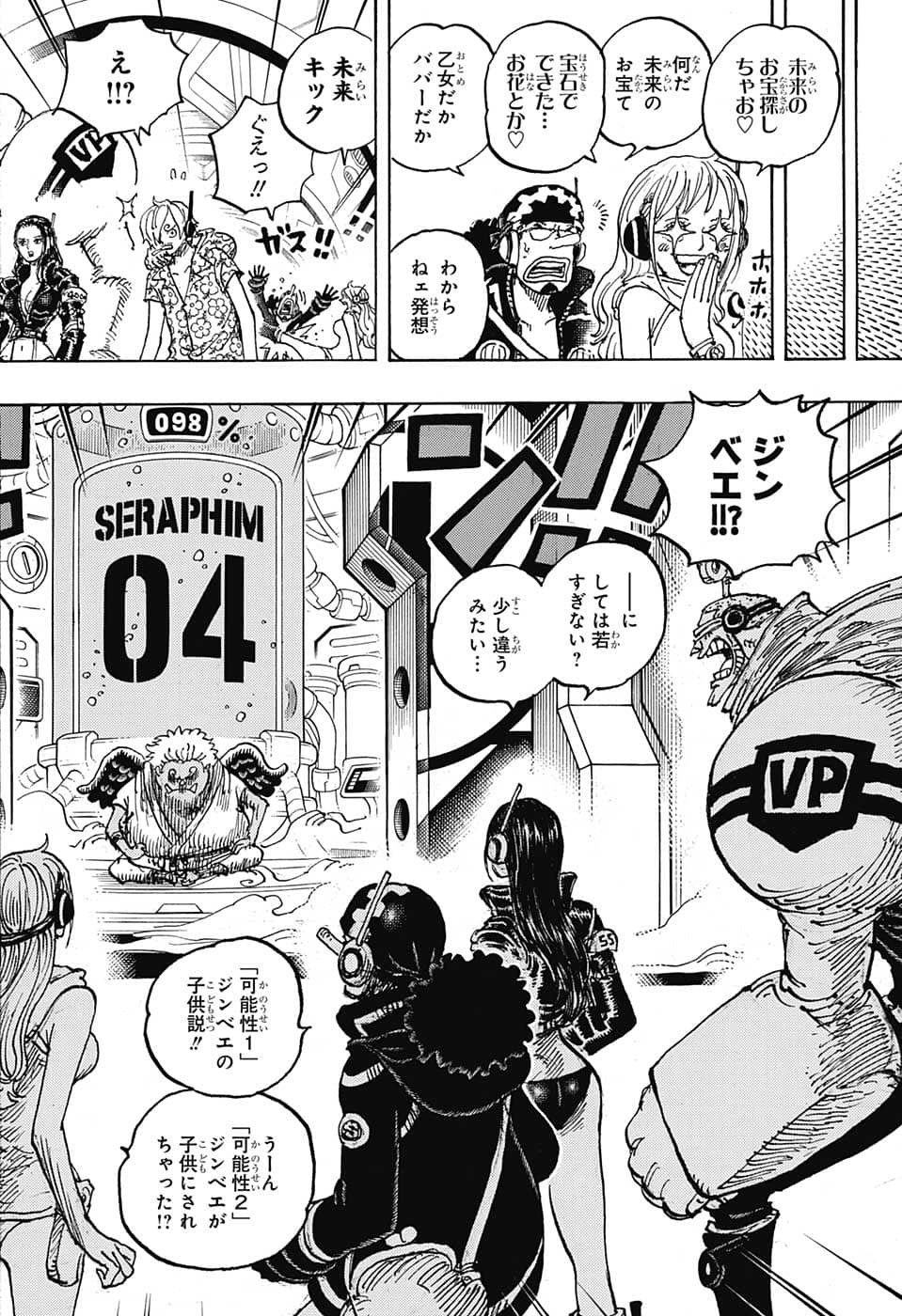 ワンピース - raw - 第1065話 - https://jpee.aabb.to/JPEE/29796/m0l1x4llop3.jpg
