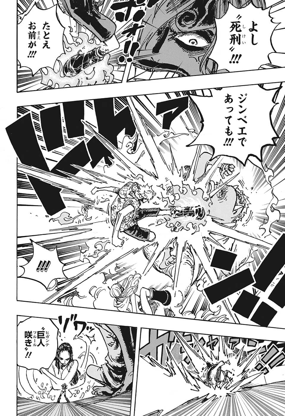ワンピース - raw - 第1065話 - https://jpee.aabb.to/JPEE/29796/mrgxilsvfru.jpg