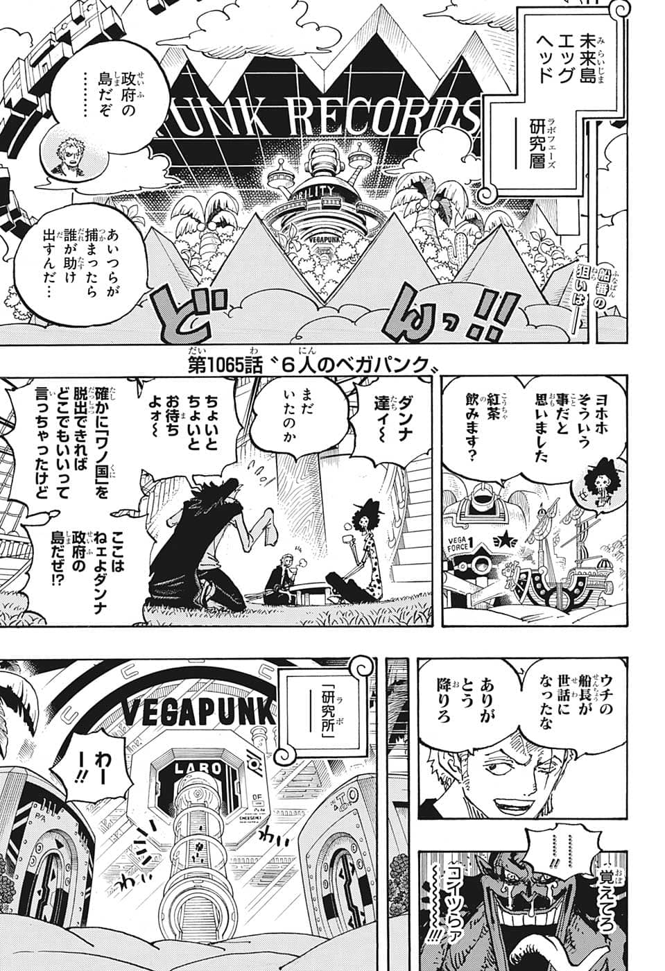 ワンピース - raw - 第1065話 - https://jpee.aabb.to/JPEE/29796/ozy5nkuocse.jpg