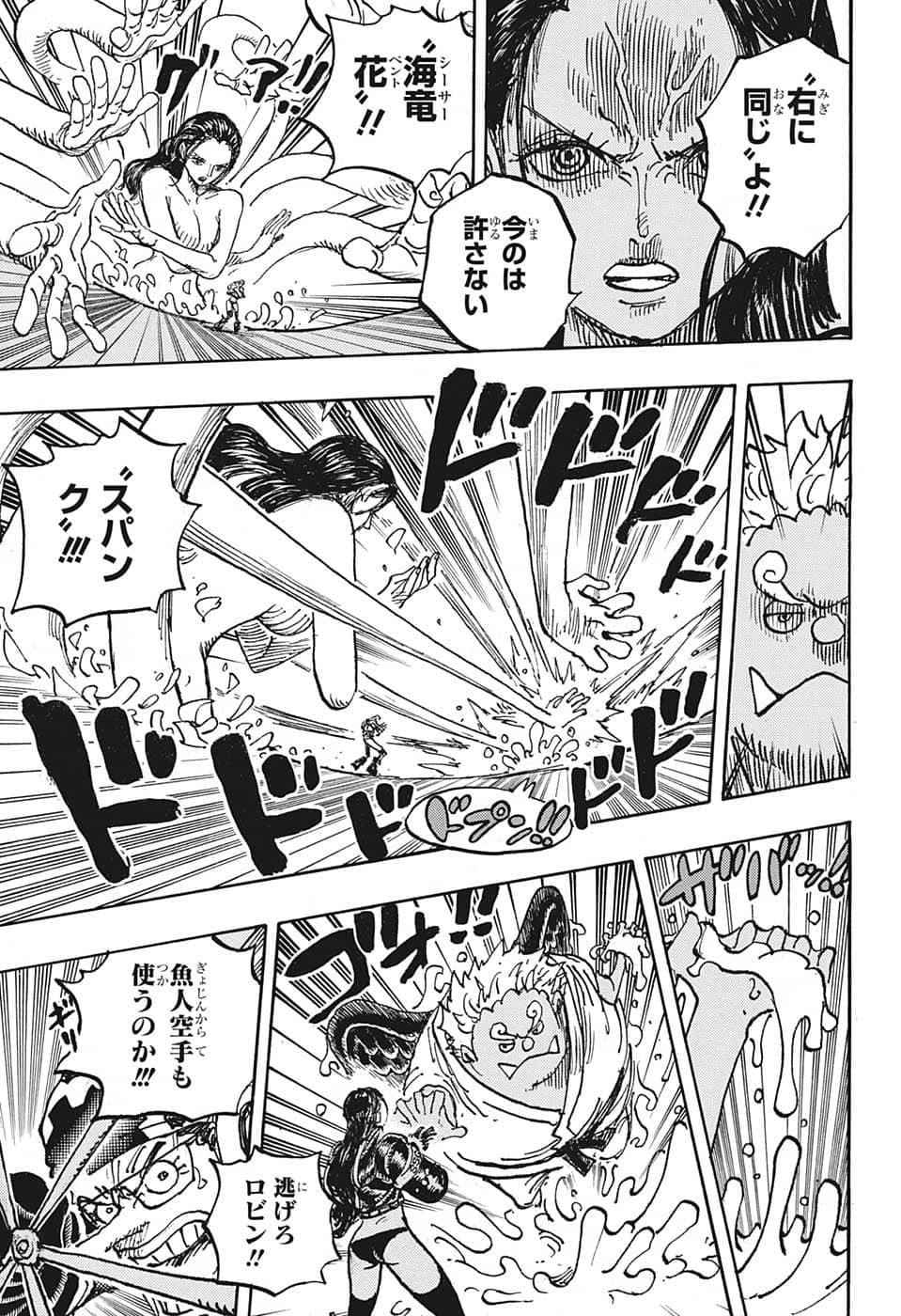 ワンピース - raw - 第1065話 - https://jpee.aabb.to/JPEE/29796/rdkbbgtomjm.jpg