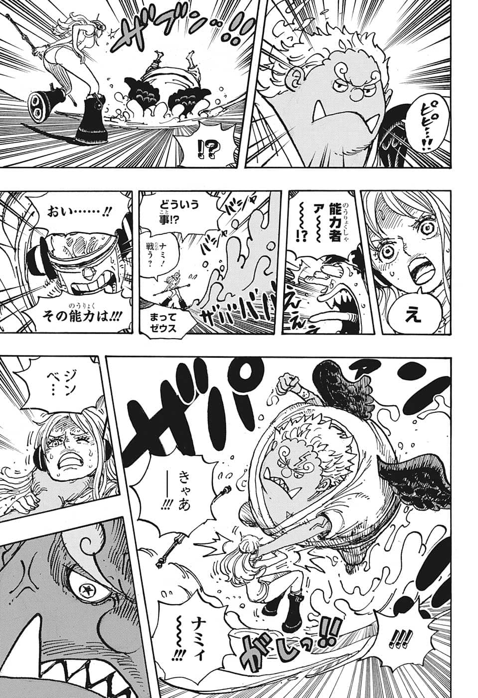 ワンピース - raw - 第1065話 - https://jpee.aabb.to/JPEE/29796/xssgeomgq3z.jpg