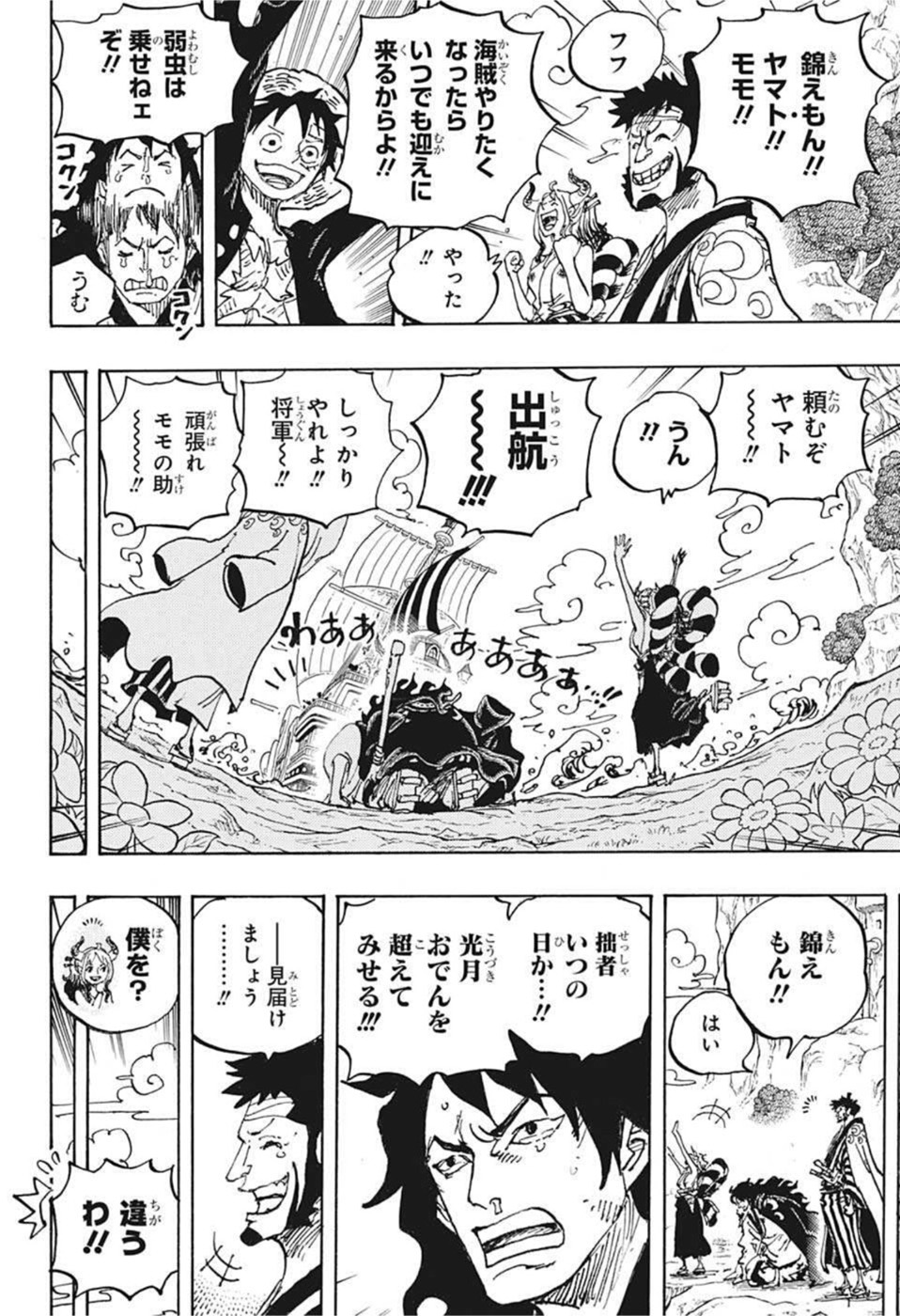 ワンピース - raw - 第1057話 - https://jpee.aabb.to/JPEE/29797/35ebu53n5al.jpg