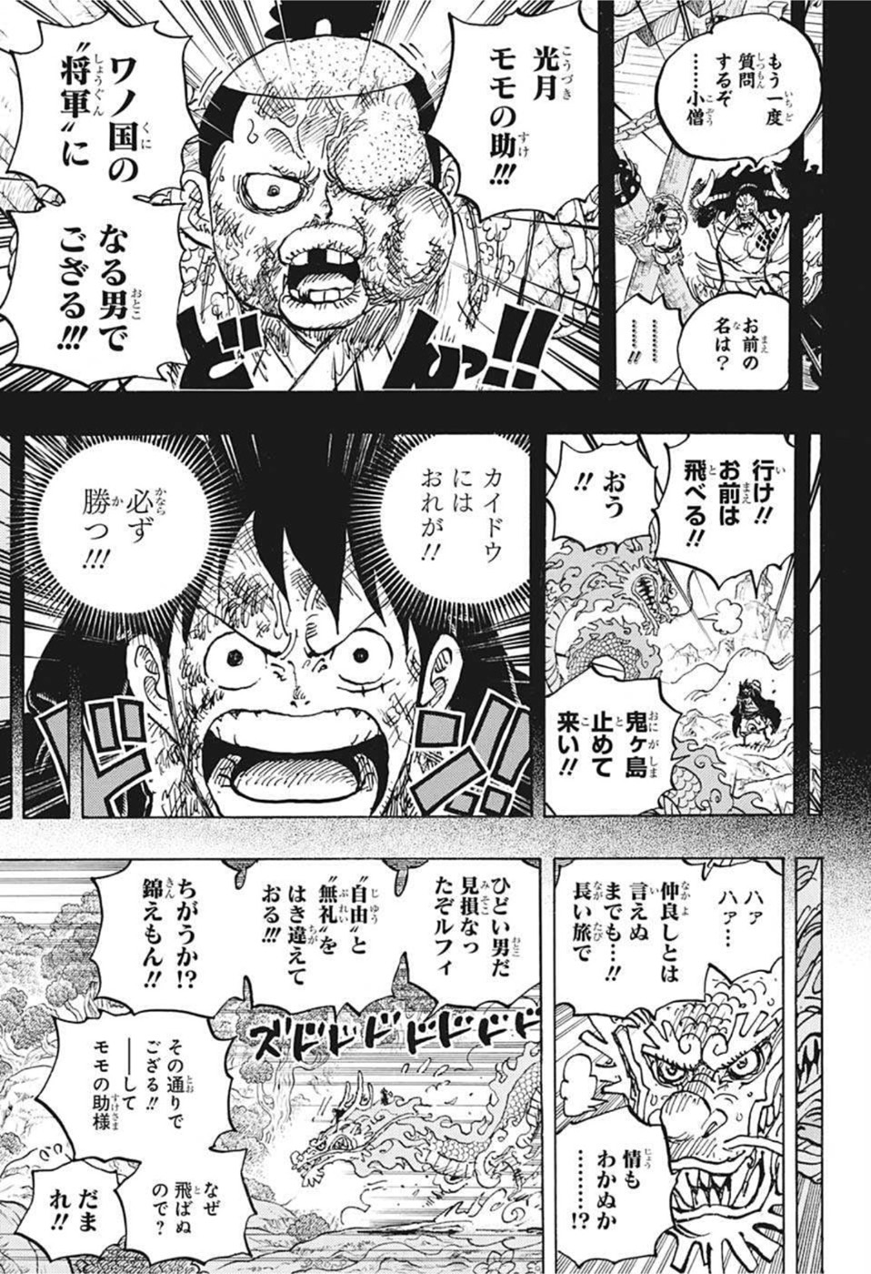 ワンピース - raw - 第1057話 - https://jpee.aabb.to/JPEE/29797/5m4hicbkupf.jpg